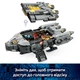 Конструктор LEGO Star Wars Звездолет анзелланцев 701 деталь (75445) - изображение 7