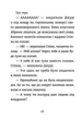 Книга «Джуді Муді — детектив». Автор - Меґан МакДоналд - изображение 5