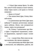 Книга «Джуді Муді — детектив». Автор - Меґан МакДоналд - изображение 8