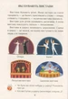 Книга «Я досліджую світ. Підручник. 1 клас. Частина 2». Автор - Тетяна Воронцова - зображення 6
