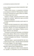 Книга «Третій візит до кафе на краю світу. Книга 3». Автор - Джон П. Стрелекі - изображение 6