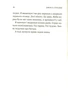 Книга «Третій візит до кафе на краю світу. Книга 3». Автор - Джон П. Стрелекі - изображение 7
