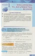 Книга «Алгебра і початки аналізу 11 клас. Профільний рівень». Автор - Олександр Істер - зображення 4