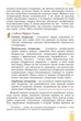 Книга «Зарубіжна література. 5 клас». Автор - Євгенія Волощук - изображение 6