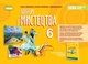 Книга «Мистецтво. 6 клас. Альбом». Автор - Олена Гайдамака - изображение 1