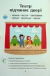 Книга «Я досліджую світ. 1 клас. Посібник-практикум. Частина 3». Автор - Тетяна Воронцова - зображення 6
