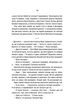Книга «Відьмак. Вежа Ластівки. Книга 6». Автор - Анджей Сапковський - зображення 8