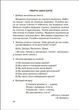 Книга «Збірник диктантів. Українська мова. 1-4 класи». Автор - Наталія Сергієнко - зображення 4