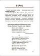 Книга «Збірник диктантів. Українська мова. 1-4 класи». Автор - Наталія Сергієнко - зображення 5