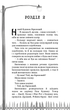 Книга «Привіт, сусіде. Книга 1. Втрачені деталі». Автор - Карлі Енн Вест - зображення 7