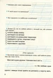 Книга «Фінансова абетка 2 клас. Зошит-посібник з фінансової грамотності». Автор - Тетяна Гильберг - зображення 3