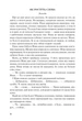 Книга «Позакласне читання. Хрестоматія художніх творів із завданнями до теми та щоденником читача. 3 клас». Автор - Наталя Будна - зображення 5