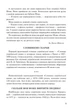 Книга «Позакласне читання. Хрестоматія художніх творів із завданнями до теми та щоденником читача. 3 клас». Автор - Наталя Будна - зображення 6