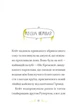 Книга «Справа для Кейт. Поклик сріблястого хитуна». Автор - Ханна Пек - изображение 2