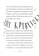 Книга «Справа для Кейт. Поклик сріблястого хитуна». Автор - Ханна Пек - изображение 3