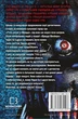 Книга «П’ять ночей із Фредді. Книга 2. Покручі». Автор - Скотт Коутон - изображение 2