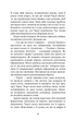 Книга «П’ять ночей із Фредді. Книга 2. Покручі». Автор - Скотт Коутон - изображение 6