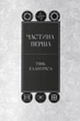 Книга «Елантріс». Автор - Брендон Сандерсон - зображення 2
