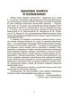 Книга «Українська мова. Збірник диктантів і переказів. 5-6 класи». Автор - Валентина Паращич - изображение 4
