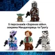 Конструктор LEGO Star Wars Гострий гребінь 930 деталей (75447) - зображення 7