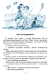 Книга «Квітка сонця». Автор - Василь Сухомлинський - изображение 5