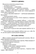 Книга «Квітка сонця». Автор - Василь Сухомлинський - изображение 7