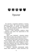 Книга «Коти-вояки. Сила трьох. Книга 4. Затемнення». Автор - Ерін Гантер - изображение 2