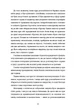 Книга «Вбивайте усвідомлено». Автор - Карстен Дюсс - зображення 8
