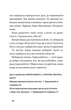 Книга «FORTNITE Втеча із занедбаного заводу. Друга місія Боба «Зухвальця» Купера». Автор - THiLO - изображение 6