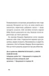 Книга «FORTNITE Втеча із занедбаного заводу. Друга місія Боба «Зухвальця» Купера». Автор - THiLO - изображение 8