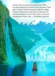 Холодное сердце. Две части в одной книге! - изображение 3