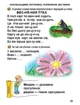 Книга «Перша книга після букваря». Автор - Любов Яковенко - зображення 5