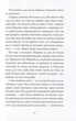 Книга «Кораліна». Автор - Ніл Ґейман - изображение 6