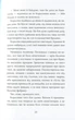 Книга «Кораліна». Автор - Ніл Ґейман - изображение 8