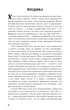 Книга «Маг». Автор - Джон Фаулз - изображение 5
