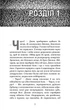 Книга «П’ять ночей із Фредді. Книга 3. Четверта шафка». Автор - Скотт Коутон - изображение 4