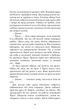 Книга «П’ять ночей із Фредді. Книга 3. Четверта шафка». Автор - Скотт Коутон - изображение 5