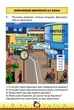 Книга «Математика 3 клас. Частина 1». Автор - Наталія Листопад - зображення 2