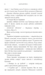 Книга «Магія Джинкса». Автор - Сейдж Блеквуд - изображение 3