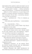 Книга «Магія Джинкса». Автор - Сейдж Блеквуд - изображение 4