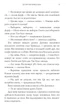 Книга «Магія Джинкса». Автор - Сейдж Блеквуд - изображение 6