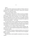 Книга «Вчитель». Автор - Фріда Мак-Фадден - изображение 6