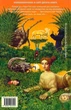 Книга «Гаррі Поттер і келих вогню». Автор - Джоан Ролінґ - зображення 3