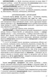 Книга «Словник паронімів української мови». Автор - Олександра Сербенська - изображение 6