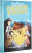 Книга «Славетна п’ятірка. Книга 3. П’ятеро тікають разом». Автор - Інід Блайтон - изображение 3