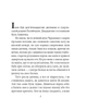 Книга «Тіні забутих предків. Проілюстровано кадрами з фільму». Автор - Михайло Коцюбинський - зображення 3
