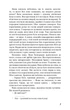 Книга «Розмальована вуаль». Автор - Вільям Сомерсет Моем - изображение 6
