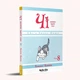Книга «Чі. Життя однієї киці. Том 8». Автор - Конамі Каната - изображение 2