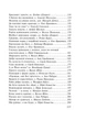 Книга «Бог діє вчасно». Автор - Христина Дорожовець - изображение 3