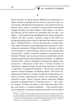 Книга «Не озирайся і мовчи». Автор - Макс Кідрук - зображення 7
